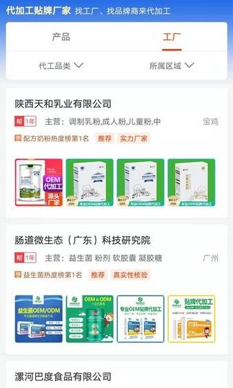 招商帮 安卓版v4.0.0 安卓版v4.0.0