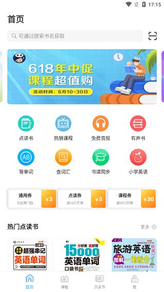 昂秀外语1