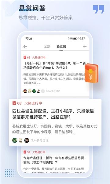 人人都是产品经理app 安卓版v5.3.0