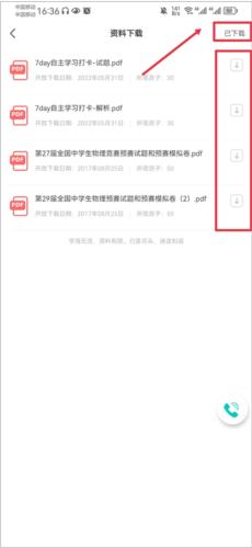 心田花开app图片4