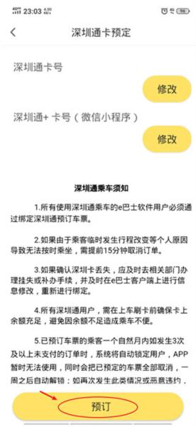 深圳e巴士图片13