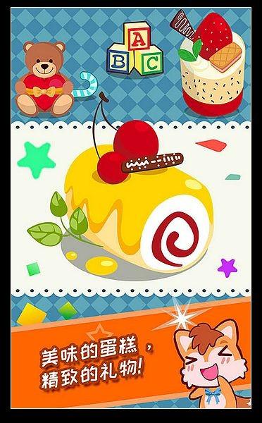 宝宝过生日 安卓版v2.98.48c