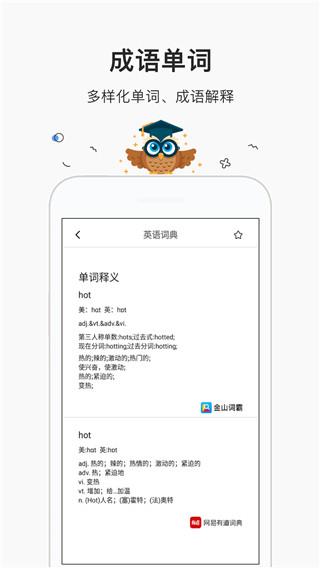 作业答案帮APP