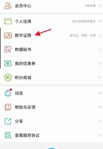 爱梧州app图片9