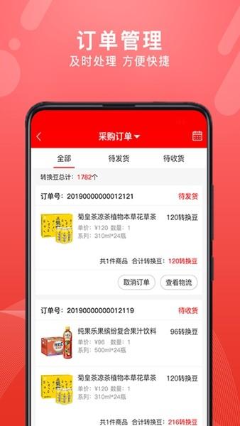 转换商城商家版 安卓版v3.7.6 安卓版v3.7.6