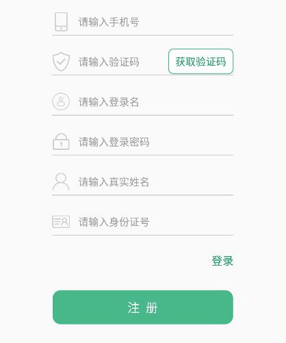 林木采伐系统app图片7