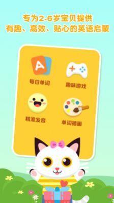 喵喵少儿英语 1.3.18