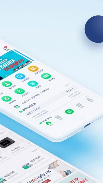 粤通卡ETC图片3