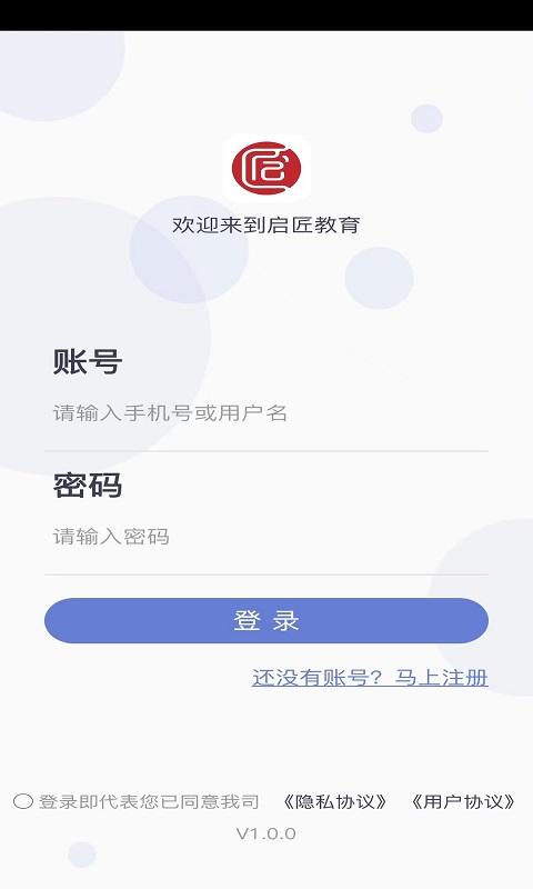启匠教育 3.0.9