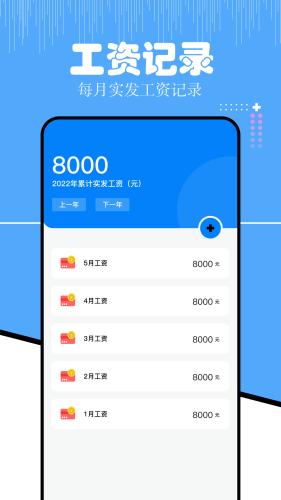 上班考勤大师 安卓版v1.13 安卓版v1.13