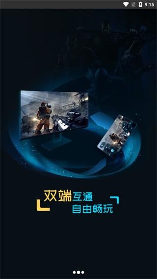 领沃云电脑手机版图片2