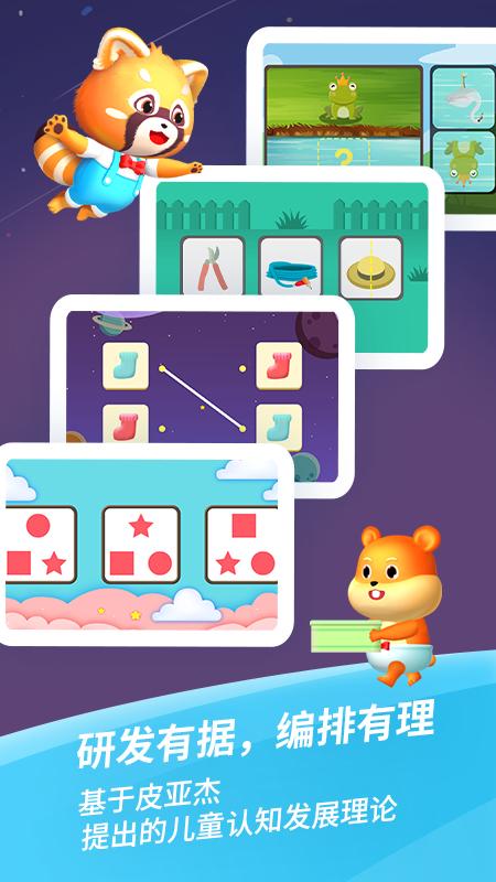 哈啰思维 安卓版v1.0.6 安卓版v1.0.6