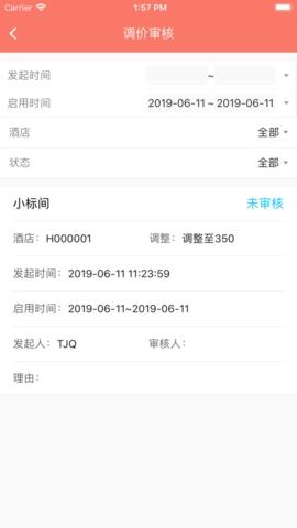 掌讯通app