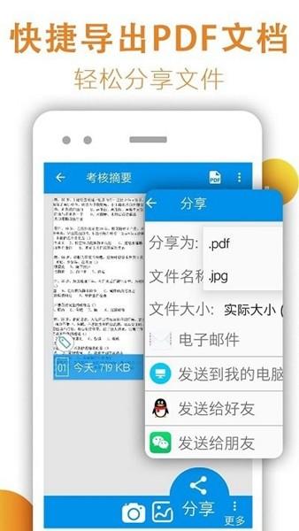 文件扫描 最新版v1.3.0 最新版v1.3.0