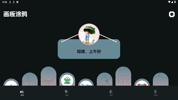 哎呀漫鸭 安卓版v1.1 安卓版v1.1