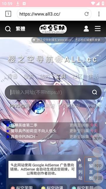 樱之空app图片2