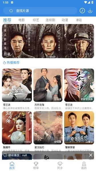 哇哇影视图片5