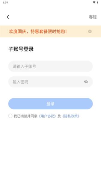 逍遥云手机图片7