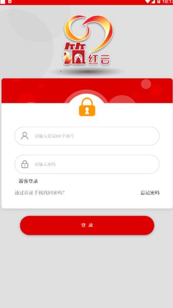 筑红云 安卓最新版v2.1.5.1010.6 安卓最新版v2.1.5.1010.6