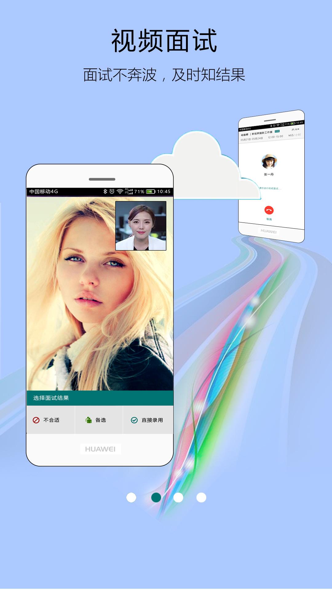 友闲人才v4.0.2安卓版