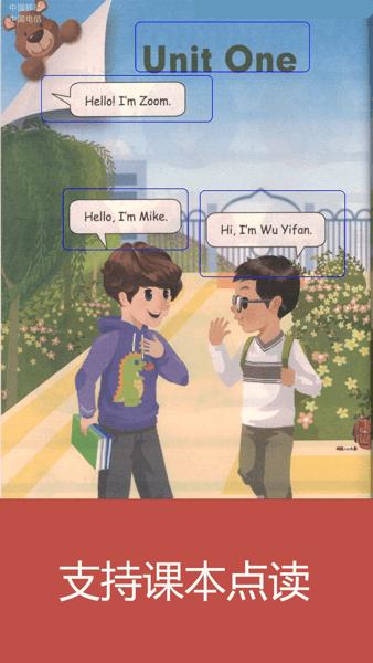 小学英语课本点读烤鱿鱼 安卓版v2.1.14