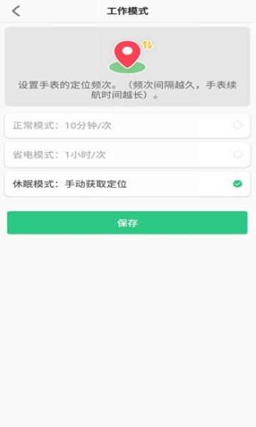 联想电话手表 最新版v1.3.2