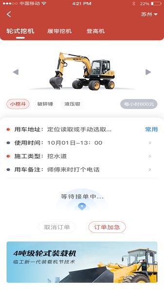 找找挖 安卓版v1.31