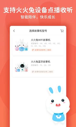 火火兔 安卓版v5.2.017