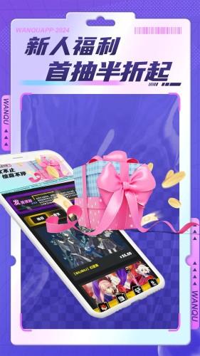 顽趣 安卓版v1.1.8