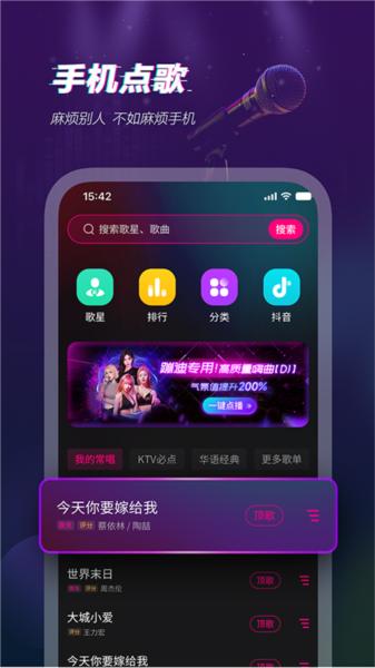 多唱图片1