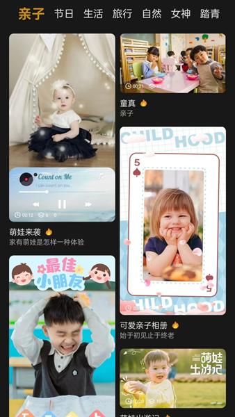 全能剪辑app图片1