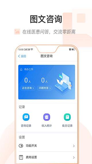 健康乌鲁木齐 安卓版v1.2.0 安卓版v1.2.0