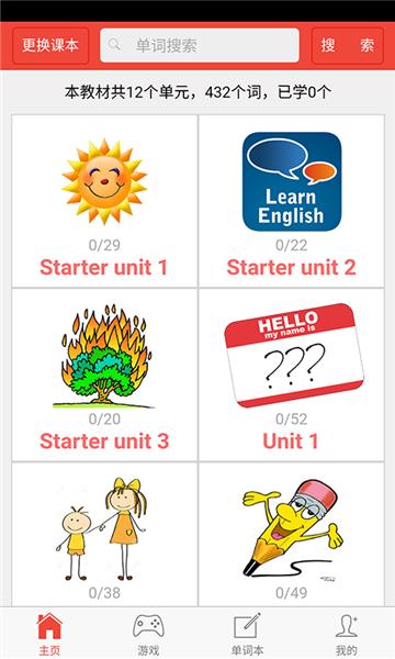初中英语单词通 安卓版v1.8.3