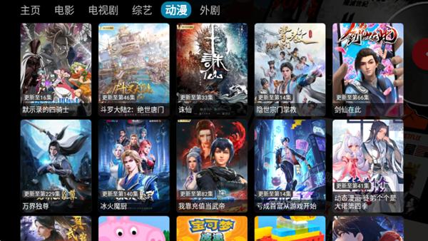 瑤瑷影视仓电视盒子图片1