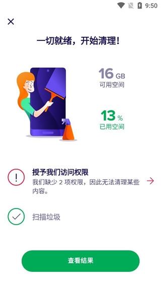 Avast Cleanup9