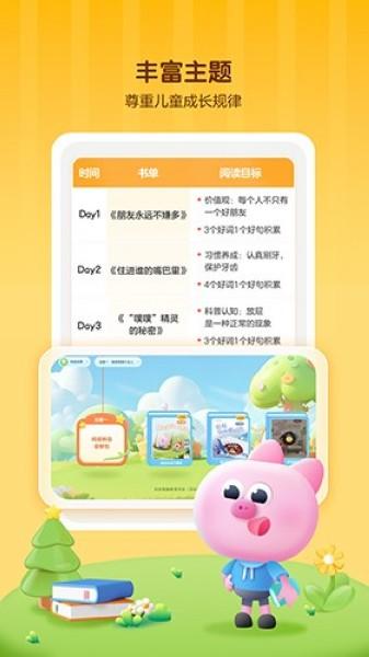 学而思启蒙 最新版v3.04.01 最新版v3.04.01
