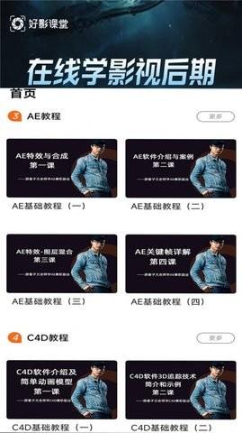 学影视制作 v3.0.2