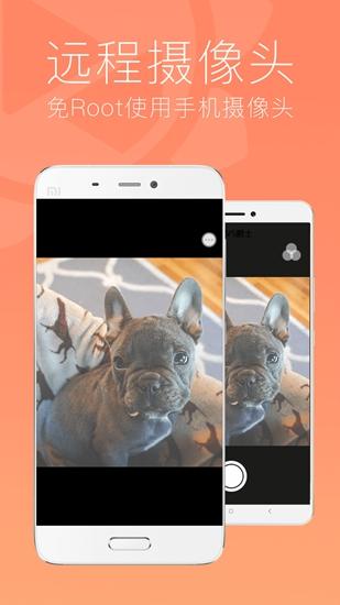 向日葵客户端app 官方安卓版v6.6.3.65082 官方安卓版v6.6.3.65082