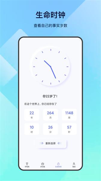 掌上弹幕手电筒图片