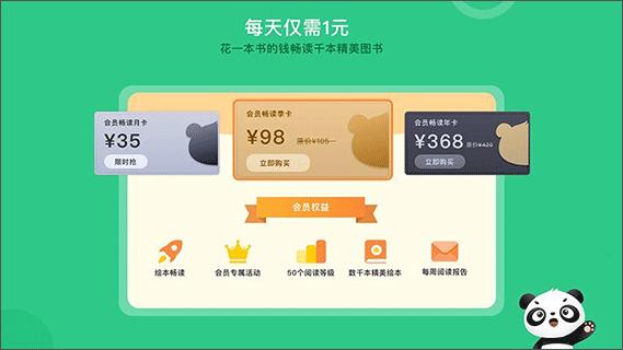 竹子阅读 安卓最新版v2.3.2 安卓最新版v2.3.2