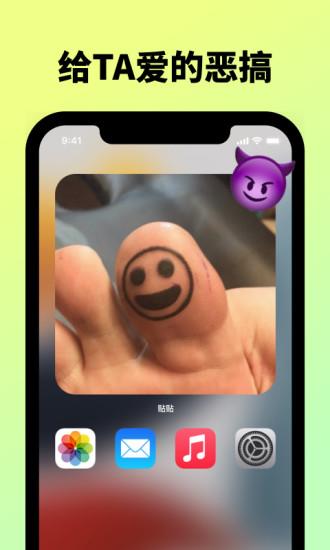 贴贴TieTie安卓版下载