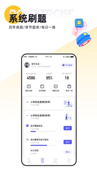 题多多 安卓版v3.4.20 安卓版v3.4.20