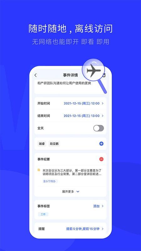 WOLB高效人生加速器 安卓版v1.6.6