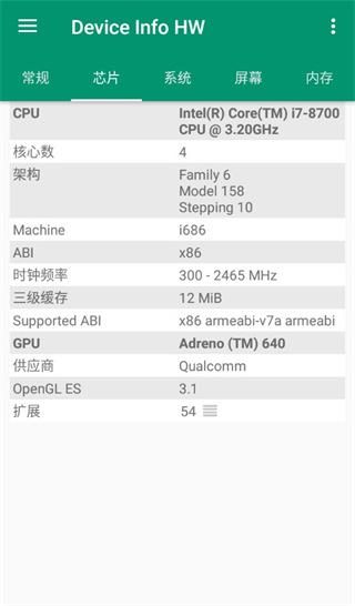 DeviceInfoHW图片3