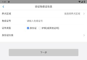 犬卫士APP7