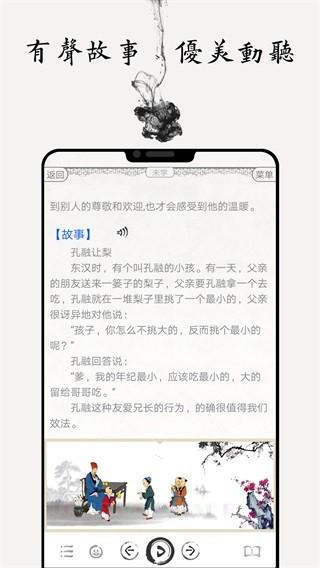 国学启蒙古诗词典 安卓版v14.2