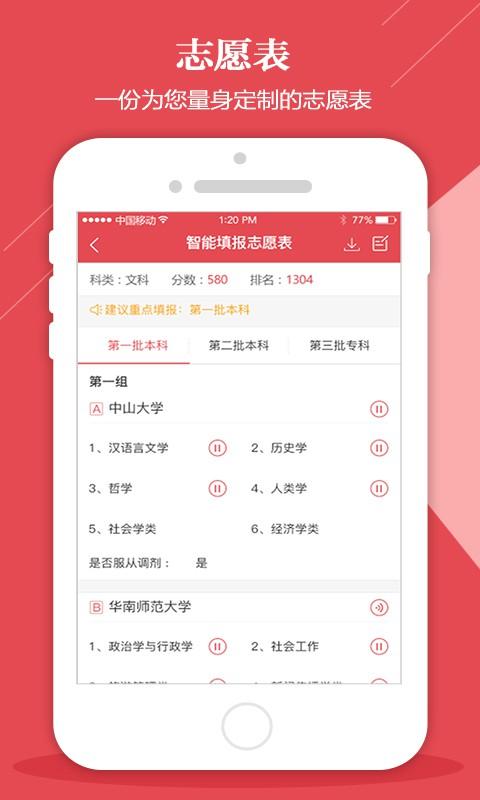 5184高考软件 3.9.2