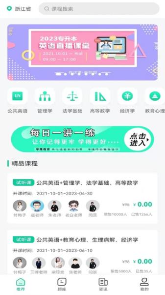 学鹰教育 安卓版v2.3.2 安卓版v2.3.2