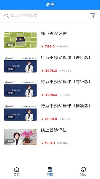 慧加家园软件 安卓版v1.3.0 安卓版v1.3.0