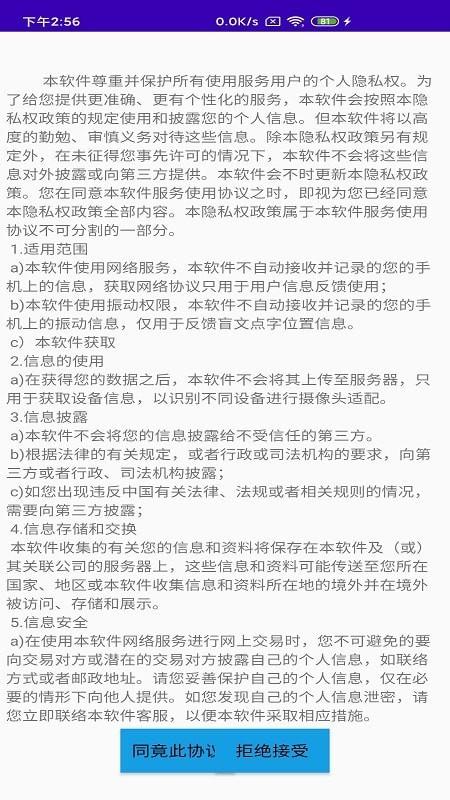 文星盲文学习助手